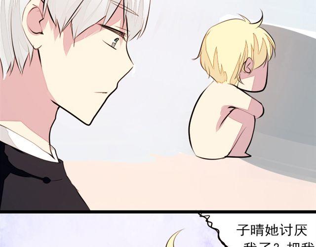 《时间浮梦》第10话 你也喜欢艾子晴吧？ 第14页