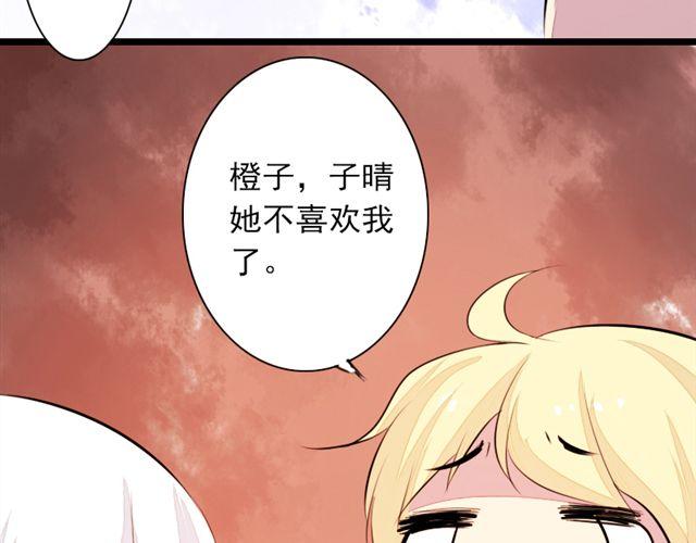 《时间浮梦》第10话 你也喜欢艾子晴吧？ 第16页