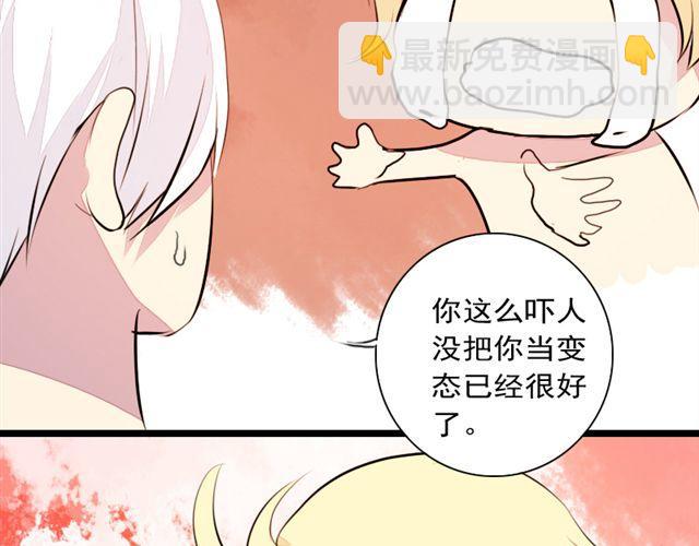 《时间浮梦》第10话 你也喜欢艾子晴吧？ 第17页