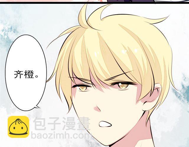 《时间浮梦》第10话 你也喜欢艾子晴吧？ 第19页