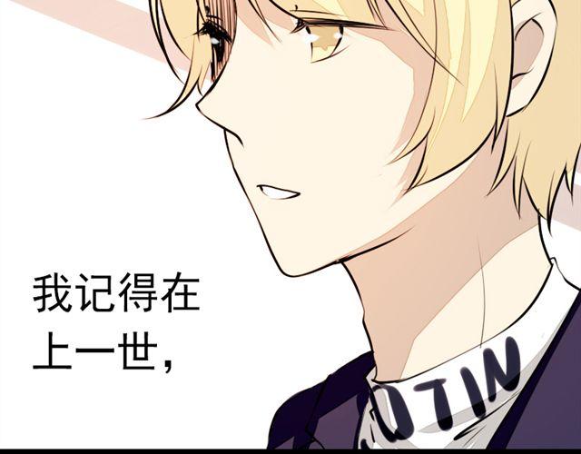 《时间浮梦》第10话 你也喜欢艾子晴吧？ 第31页