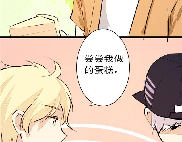 《时间浮梦》第10话 你也喜欢艾子晴吧？ 第38页