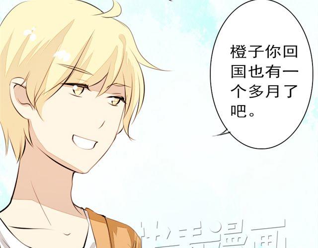 《时间浮梦》第10话 你也喜欢艾子晴吧？ 第41页