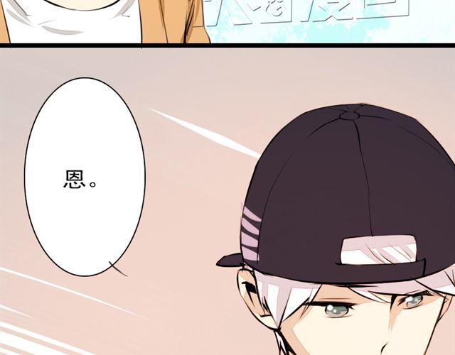 《时间浮梦》第10话 你也喜欢艾子晴吧？ 第42页
