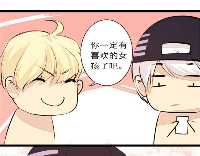 《时间浮梦》第10话 你也喜欢艾子晴吧？ 第44页