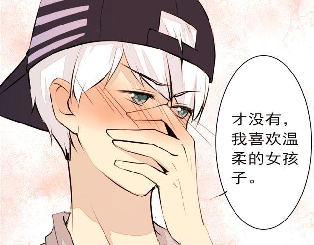 《时间浮梦》第10话 你也喜欢艾子晴吧？ 第45页