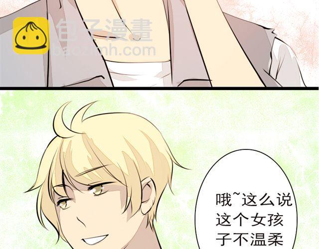 《时间浮梦》第10话 你也喜欢艾子晴吧？ 第46页