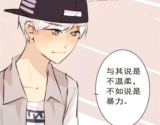 《时间浮梦》第10话 你也喜欢艾子晴吧？ 第48页