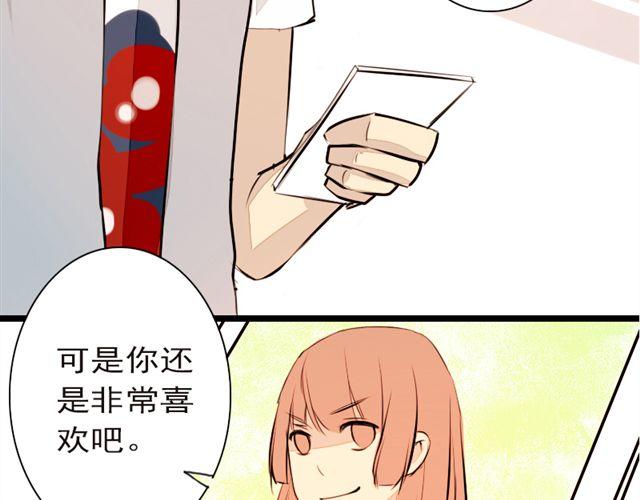 《时间浮梦》第10话 你也喜欢艾子晴吧？ 第49页