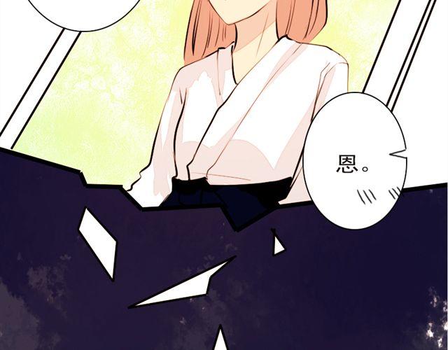《时间浮梦》第10话 你也喜欢艾子晴吧？ 第50页