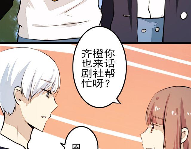 《时间浮梦》第11话 只要是你，我都喜欢 第12页