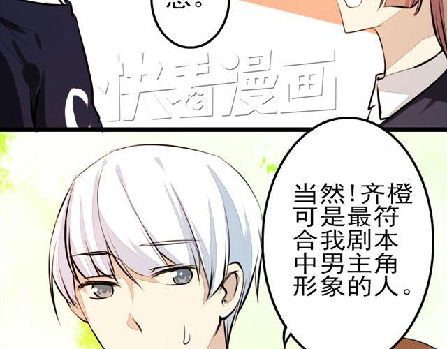 《时间浮梦》第11话 只要是你，我都喜欢 第13页