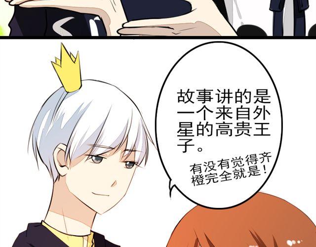 《时间浮梦》第11话 只要是你，我都喜欢 第15页