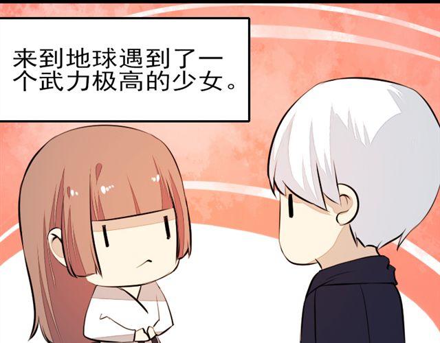 《时间浮梦》第11话 只要是你，我都喜欢 第17页