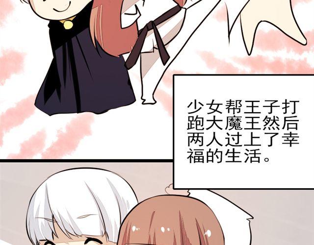 《时间浮梦》第11话 只要是你，我都喜欢 第19页