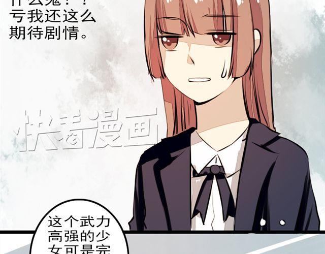 《时间浮梦》第11话 只要是你，我都喜欢 第21页