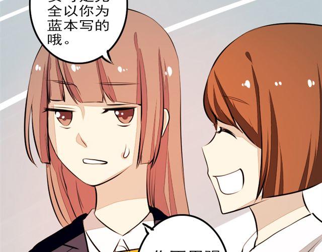 《时间浮梦》第11话 只要是你，我都喜欢 第22页