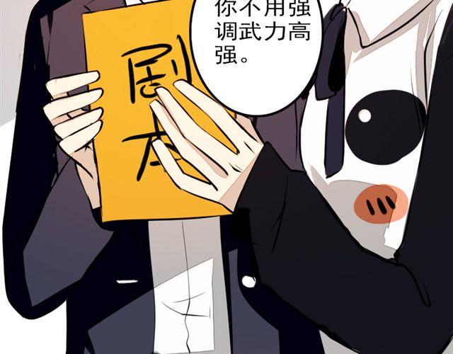 《时间浮梦》第11话 只要是你，我都喜欢 第23页