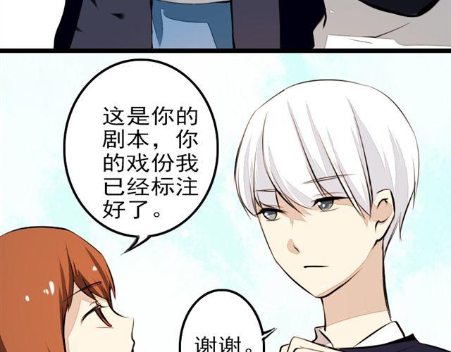 《时间浮梦》第11话 只要是你，我都喜欢 第24页