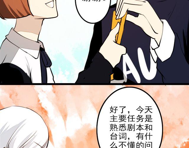《时间浮梦》第11话 只要是你，我都喜欢 第25页