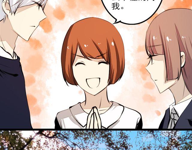 《时间浮梦》第11话 只要是你，我都喜欢 第26页