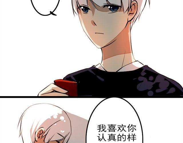 《时间浮梦》第11话 只要是你，我都喜欢 第35页