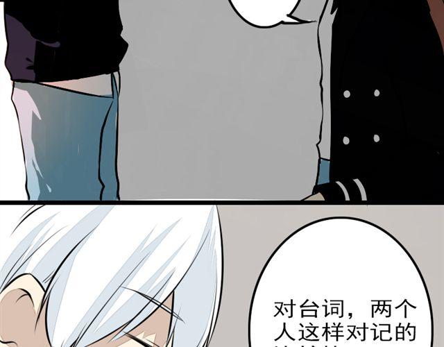 《时间浮梦》第11话 只要是你，我都喜欢 第37页