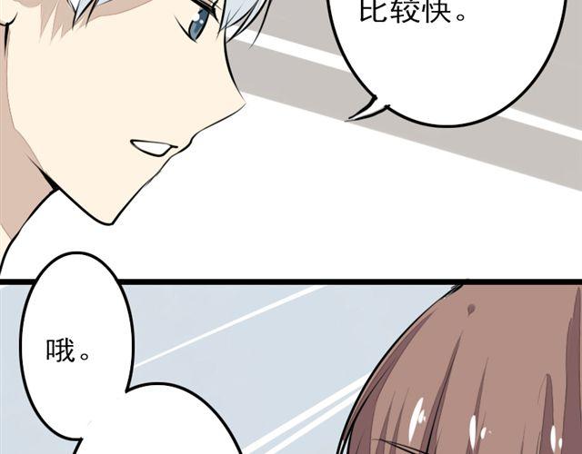 《时间浮梦》第11话 只要是你，我都喜欢 第38页