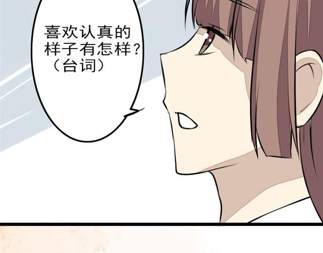 《时间浮梦》第11话 只要是你，我都喜欢 第39页