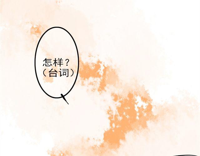 《时间浮梦》第11话 只要是你，我都喜欢 第40页