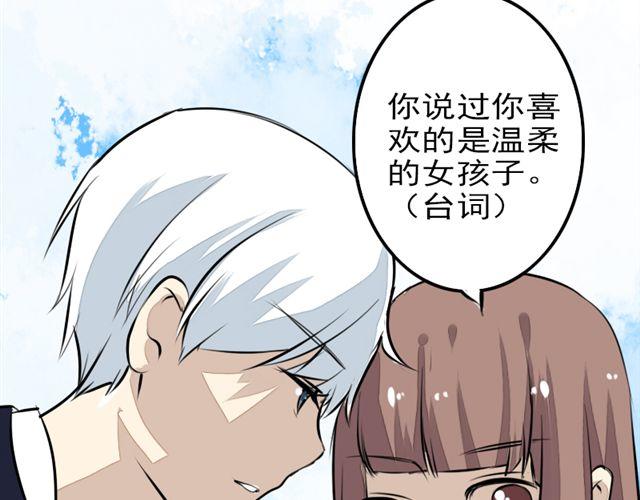 《时间浮梦》第11话 只要是你，我都喜欢 第45页