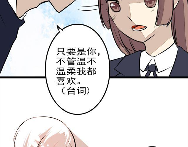 《时间浮梦》第11话 只要是你，我都喜欢 第46页