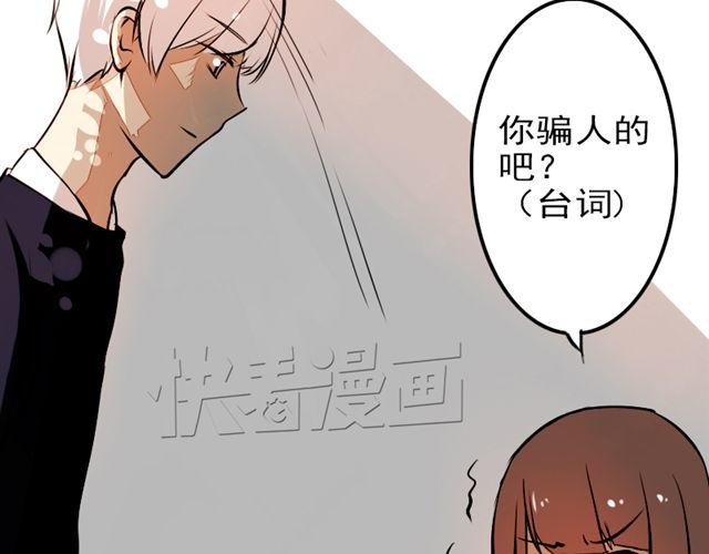 《时间浮梦》第11话 只要是你，我都喜欢 第47页