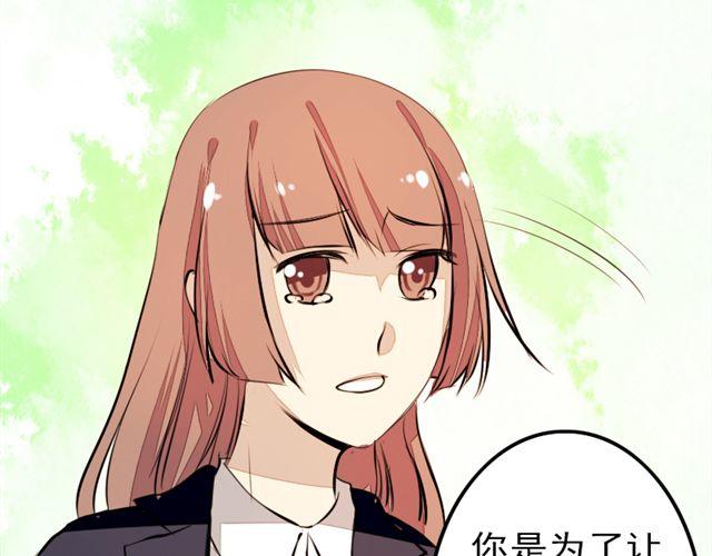 《时间浮梦》第11话 只要是你，我都喜欢 第49页