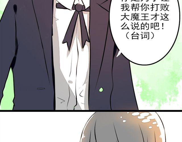 《时间浮梦》第11话 只要是你，我都喜欢 第50页
