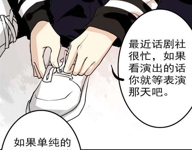《时间浮梦》第13话 他们两人好配 第12页