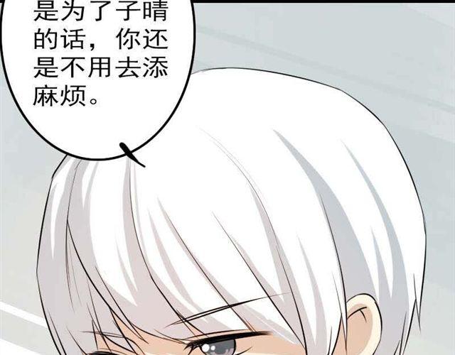 《时间浮梦》第13话 他们两人好配 第13页