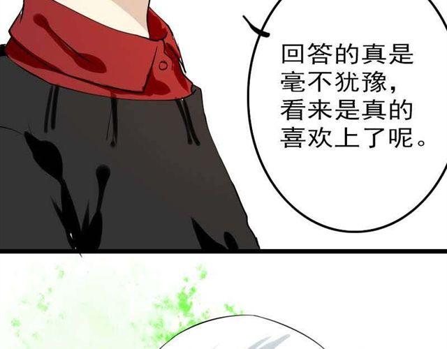 《时间浮梦》第13话 他们两人好配 第21页