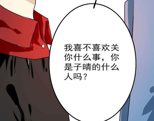 《时间浮梦》第13话 他们两人好配 第26页