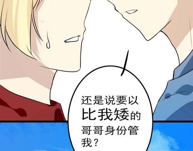 《时间浮梦》第13话 他们两人好配 第28页