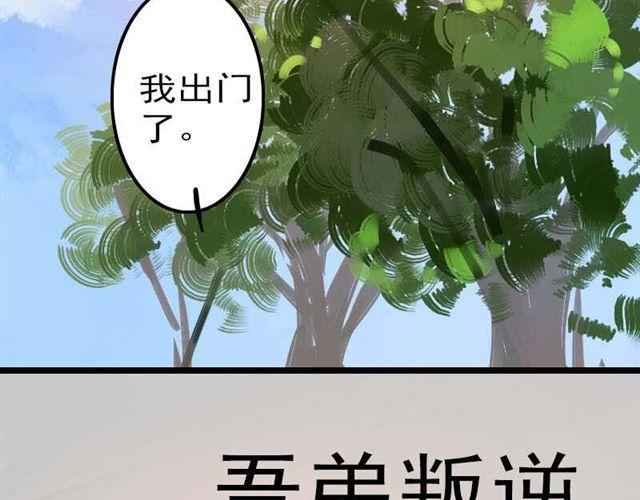 《时间浮梦》第13话 他们两人好配 第31页