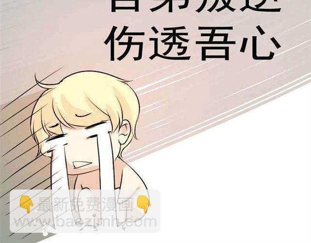 《时间浮梦》第13话 他们两人好配 第32页
