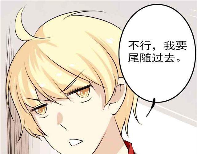 《时间浮梦》第13话 他们两人好配 第33页