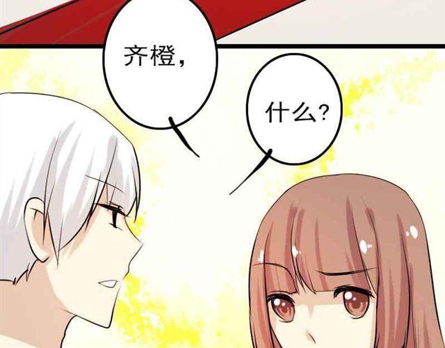 《时间浮梦》第13话 他们两人好配 第37页