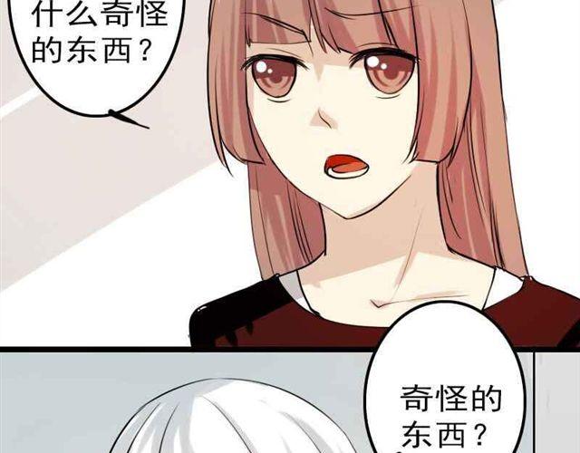 《时间浮梦》第13话 他们两人好配 第39页