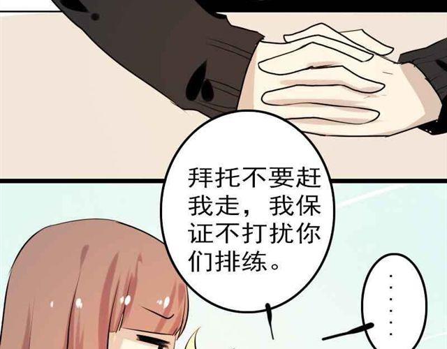 《时间浮梦》第13话 他们两人好配 第45页