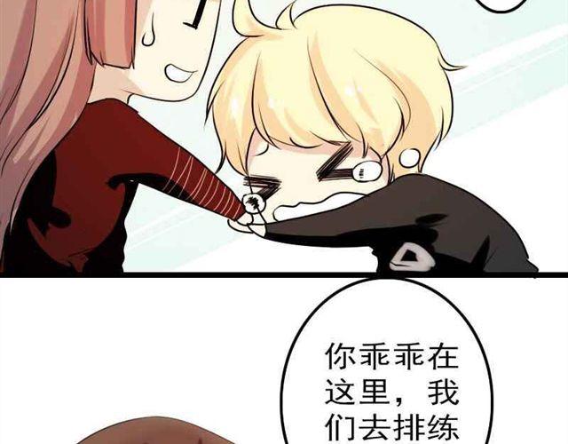 《时间浮梦》第13话 他们两人好配 第46页