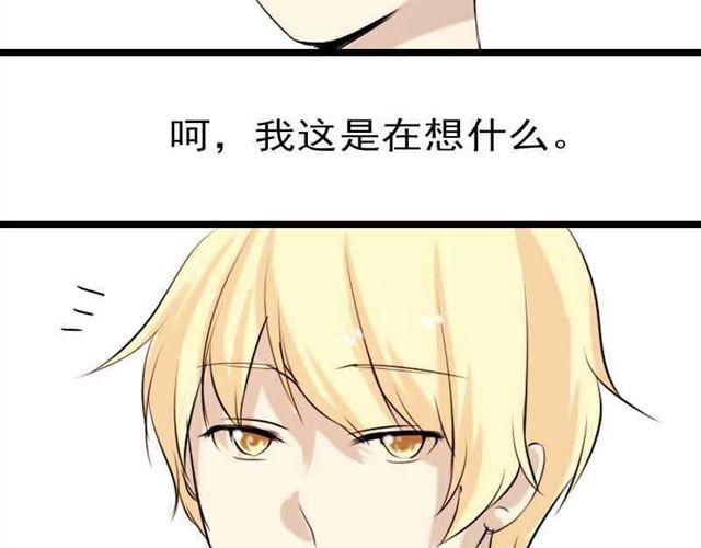 《时间浮梦》第13话 他们两人好配 第50页