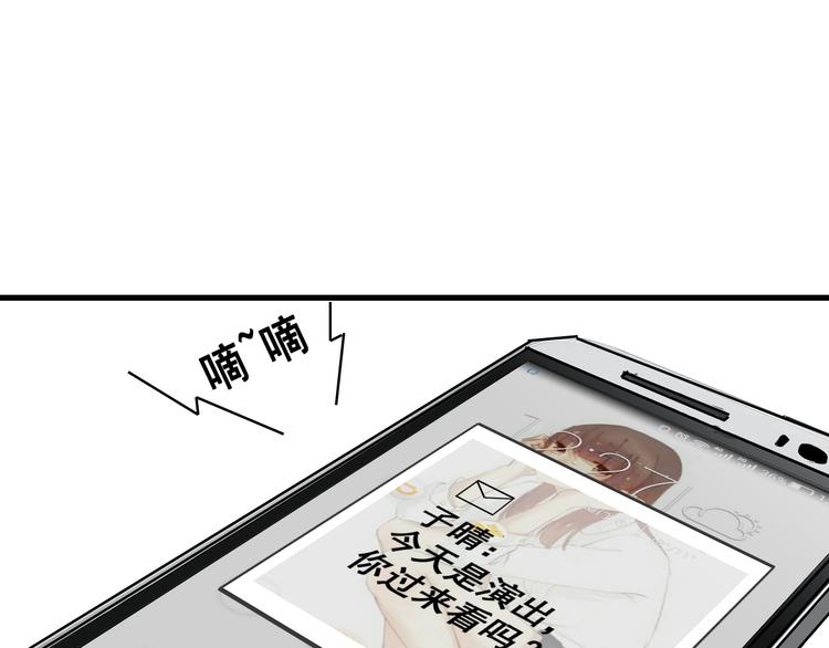 《时间浮梦》第16话生日礼物 第11页