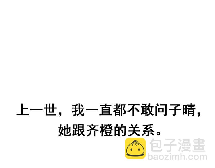 《时间浮梦》第16话生日礼物 第15页